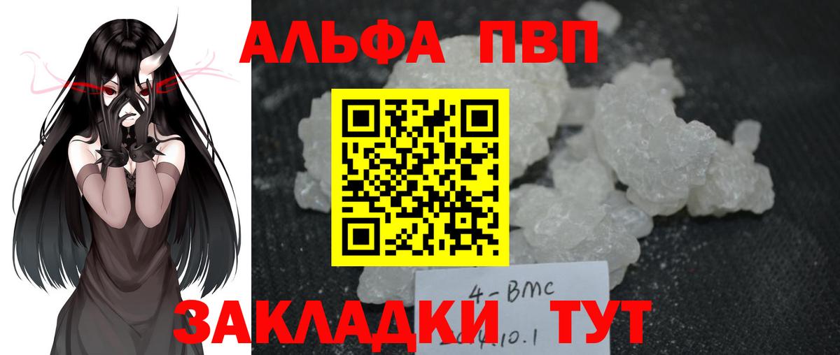 А ПВП Соль Кинель