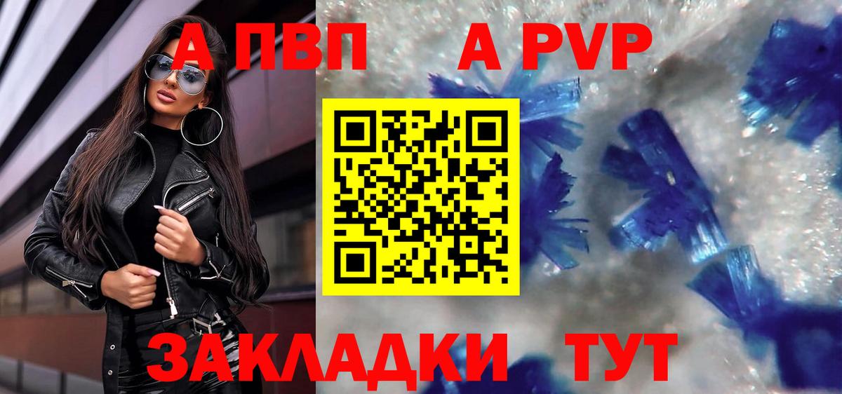Alfa_PVP СК  Alpha-PVP VHQ  Alpha-PVP Соль  Кинель  Вход с VPN 