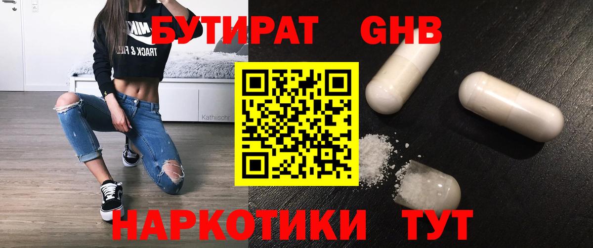 Кинель  БУТИРАТ оксана  Вход с VPN 