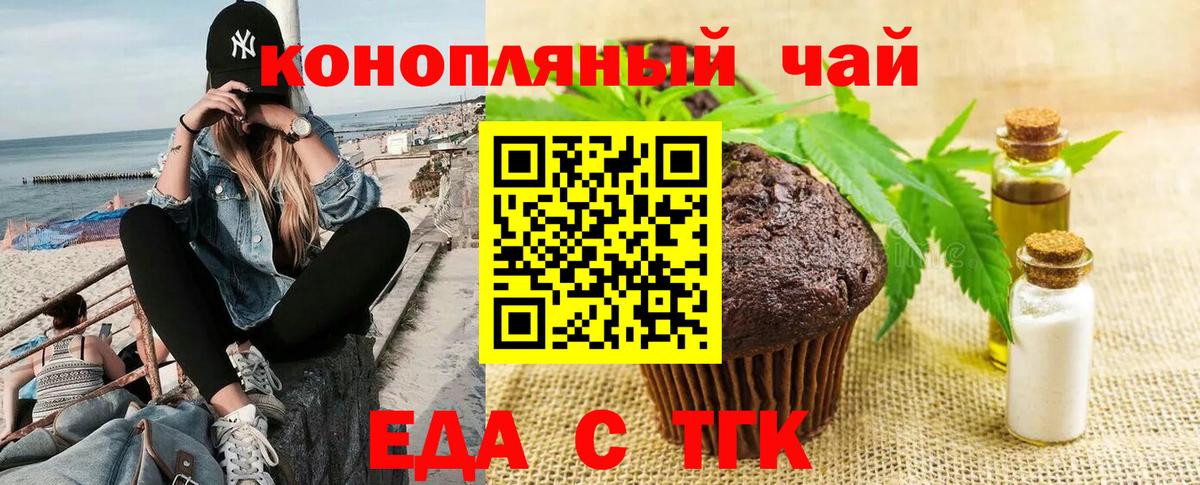 Кинель  Cannafood марихуана  Вход с VPN 