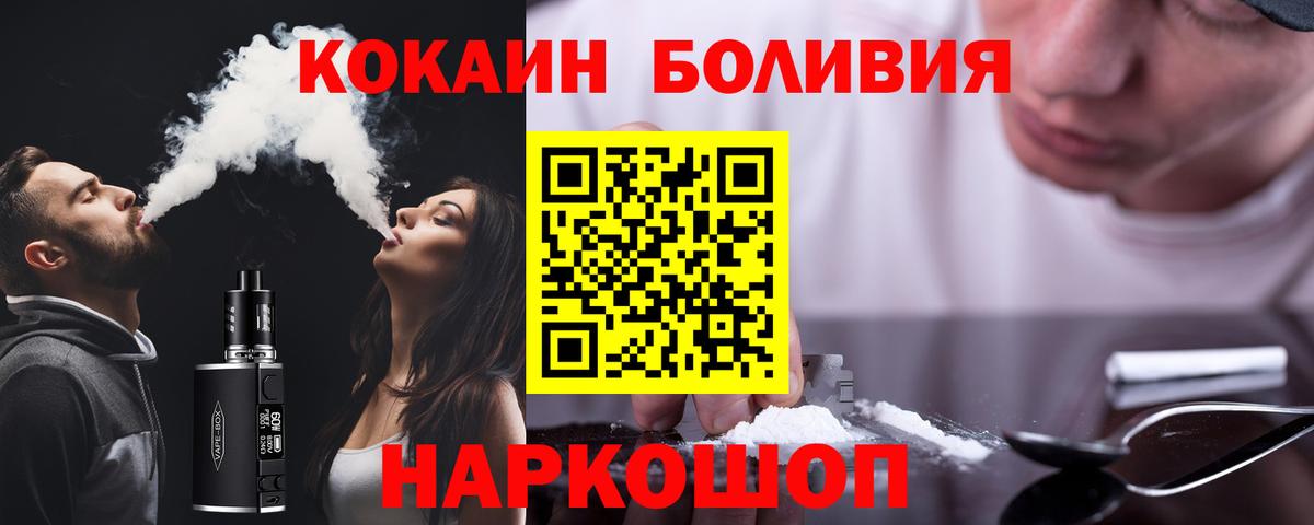 Кинель  КОКАИН Columbia  Вход с VPN  COCAIN  Кокаин Боливия 