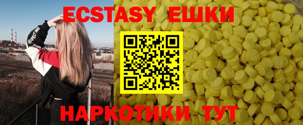 дарнет шоп  Ecstasy  Ecstasy 99%  Вход с VPN  Ecstasy таблы  Кинель 