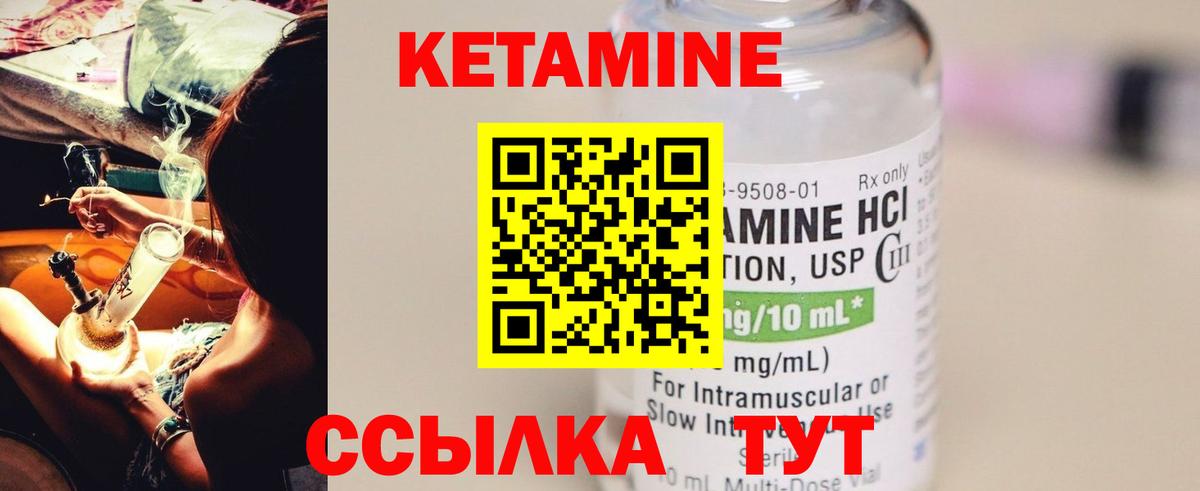 КЕТАМИН ketamine  Вход с VPN  КЕТАМИН ketamine  Кинель 