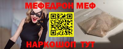 мефедрон VHQ Мариинск