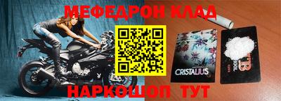 мефедрон VHQ Мариинск