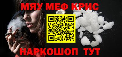 мефедрон VHQ Мариинск