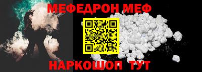мефедрон мука Моздок