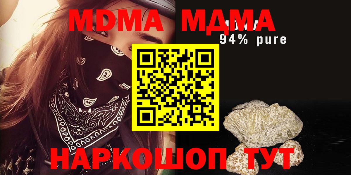 МДМА crystal  MDMA кристаллы  Кинель  MDMA  Вход с VPN 