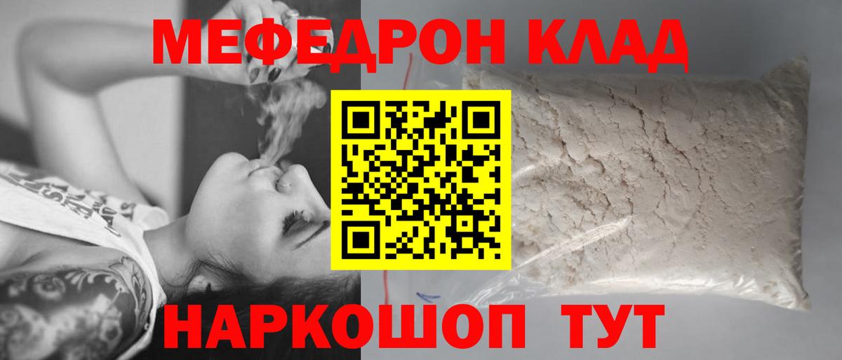 Кинель  Меф мяу мяу  Вход с VPN  МЕФ mephedrone 
