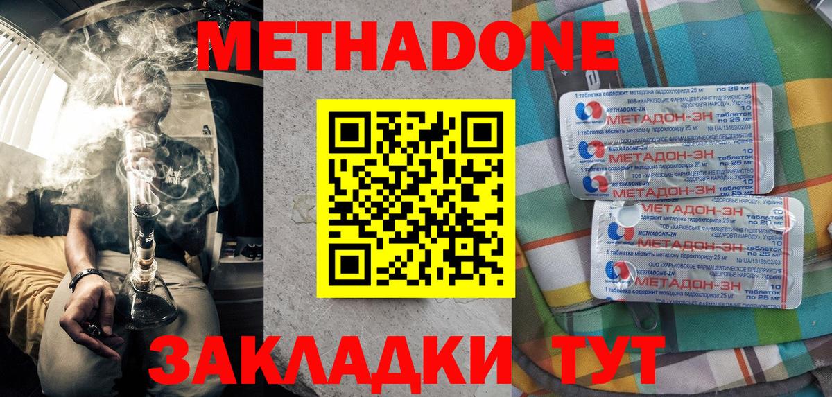 Кинель  Метадон VHQ  МЕГА сайт  Метадон кристалл  Вход с VPN 