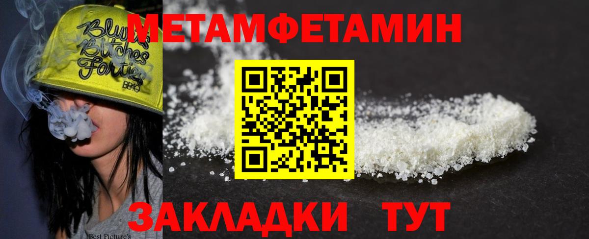 МЕТАМФЕТАМИН  Вход с VPN  Кинель  МЕТАМФЕТАМИН винт 