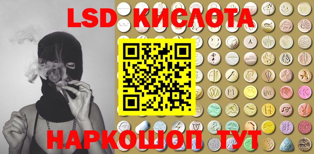 Марки 25I-NBOMe 1500мкг Кинель