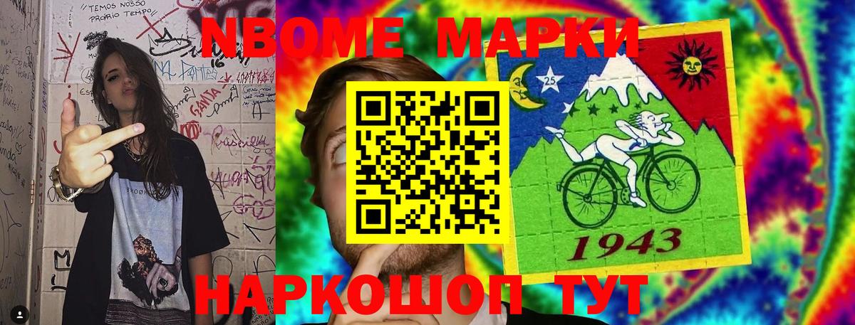 Марки N-bome 1,8мг  Марки NBOMe  Кинель  Марки N-bome 1,8мг  Вход с VPN 