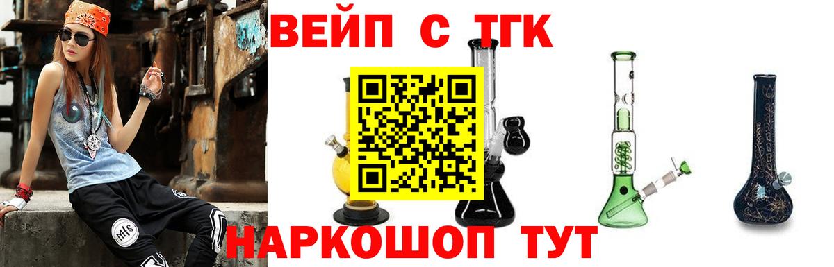 Кинель  ТГК THC oil  Вход с VPN 